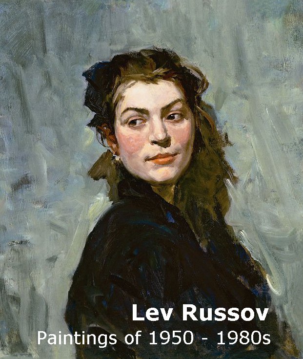 Lev Russov (1926-1987). Paintings of 1950-1980s - Portraits