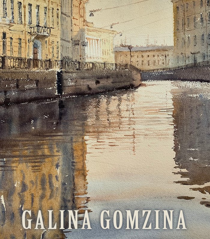 Galina Gomzina
